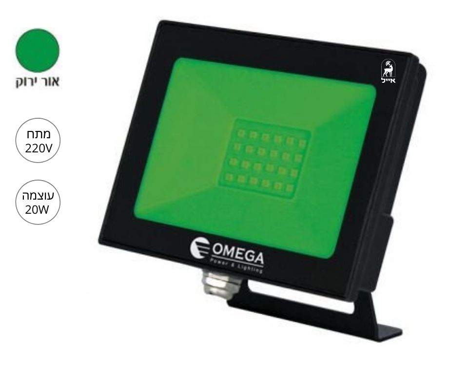 פנס הצפה 20W | TABLET | אור ירוק (220V)