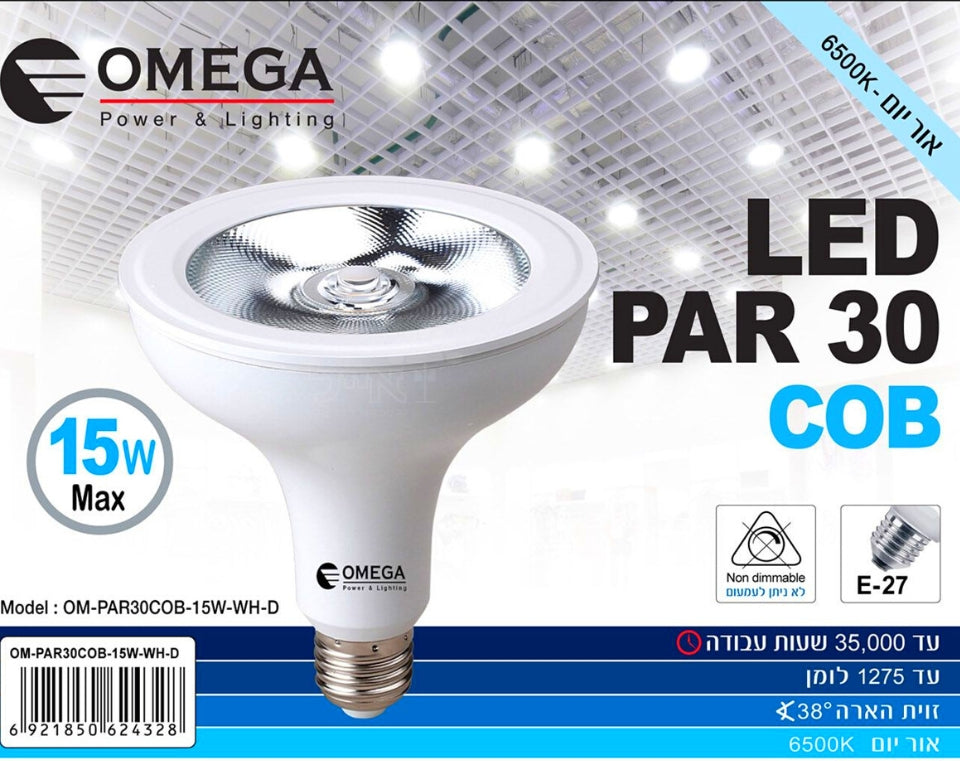 נורת לד פאר | אור חם | 15W | בסיס E27