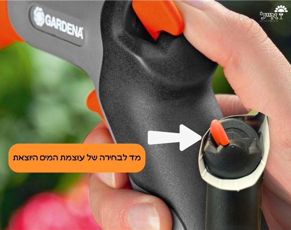 אקדח השקיה | 2 מצבים | 18301