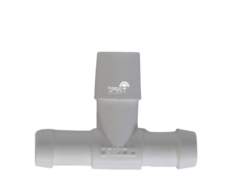 טי לנקז | לצינור בקוטר 16 מ"מ | טכנורם | צבע לבן - משתלת אייל