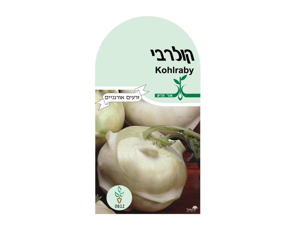 קולורבי | כ-50 זרעים