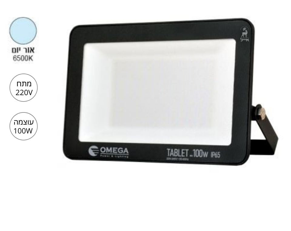 פנס הצפה 100W | TABLET אור יום | (220V)