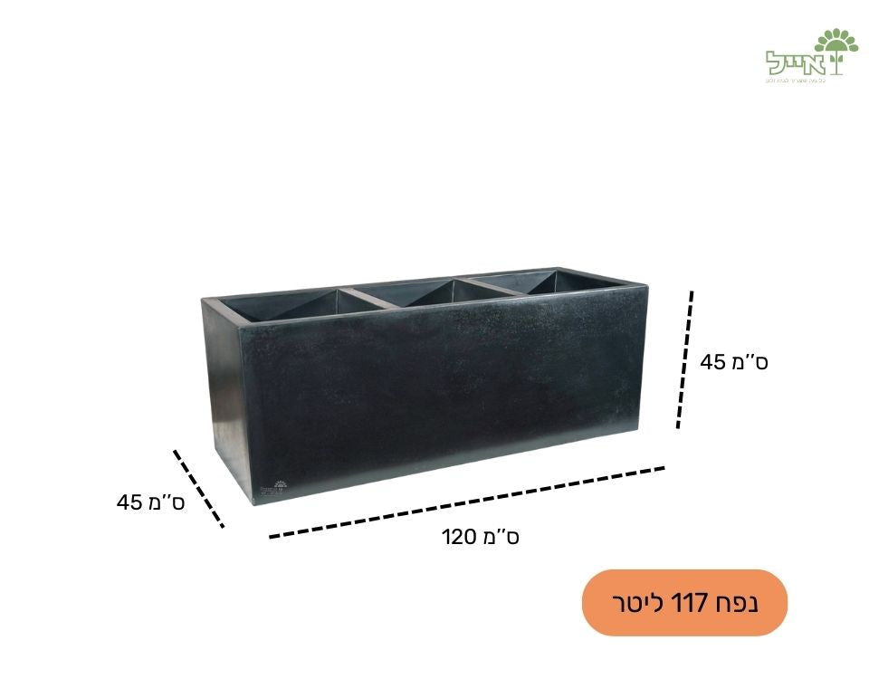 אדנית געש 120X45X45 | פחם