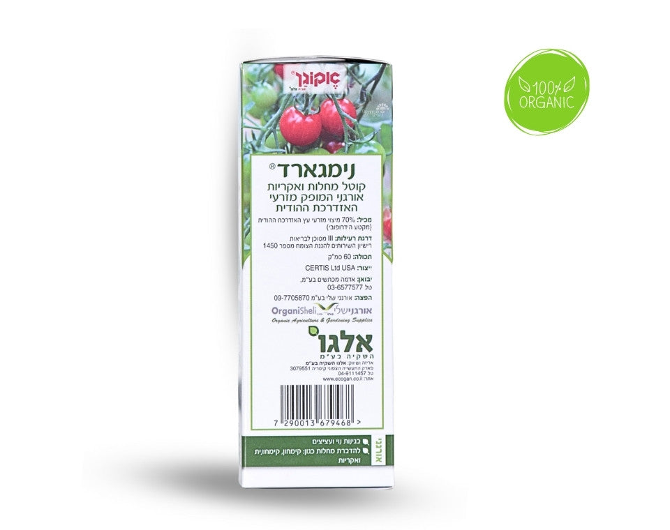 נימגארד | קוטל אורגני של מחלות ומזיקים | 60 סמ"ק