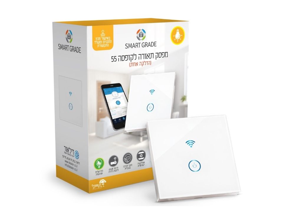 מפסק חכם לתאורה אחת | לקופסא 55 | לבן