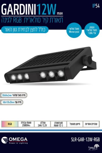 צמוד קיר סולארי אפ ודאון | 6X1.5W | גוון אור משתנה