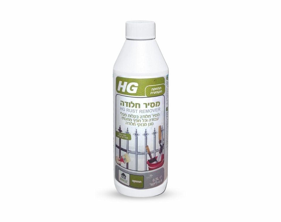 מסיר חלודה | 500 מ''ל - משתלת אייל