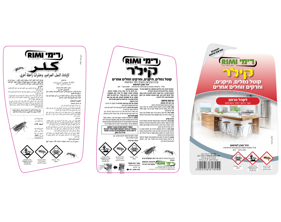 מרסס קילר | רימי RIMI | קוטל מקצועי של נמלים, תיקנים, וחרקים זוחלים אחרים |750 מ״ל