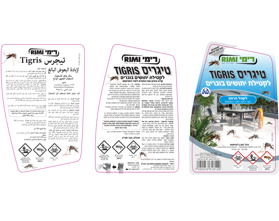 מרסס טיגריס | רימי RIMI | לקטילת יתושים בוגרים |750 מ״ל