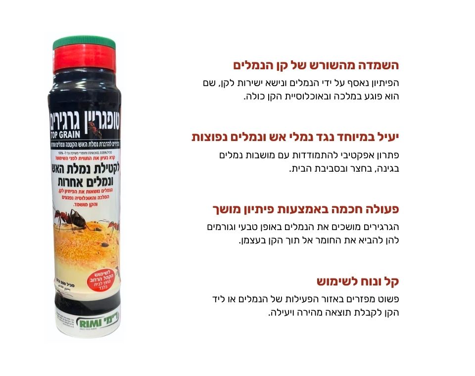 טופגריין  גרגירים | לקטילת נמלי אש ונמלים אחרות | 500 גרם של רימי – מבט מקרוב על הפרטים