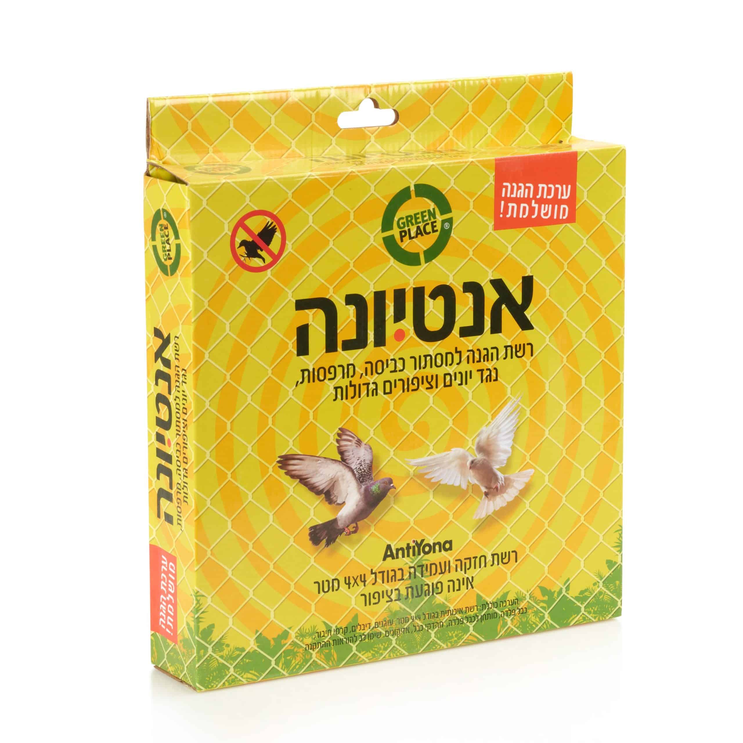 הערכה המושלמת להתקנת רשת להרחקת יונים | אנטיונה | צבע שקוף של Green Place