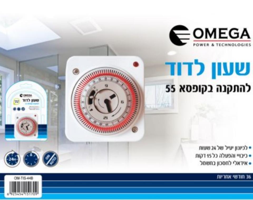 שעון טיימר לדוד | 24 שעות קופסא 55 ספירה לאחור 16A