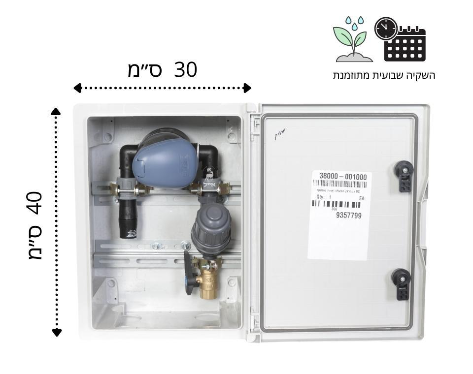 ארון השקיה חד קווי | DC מופעל ע״ סוללה - משתלת אייל
