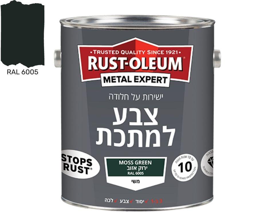 צבע למתכת | מראה חלק משי | ישירות על החלודה | 750 מ״ל - משתלת אייל