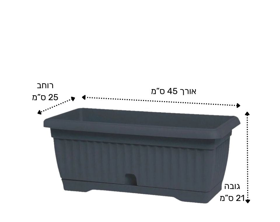 אדנית חרמון | 45 ס״מ | 14 ליטר | כוללת תחתית מובנית לניקוז המים | פחם