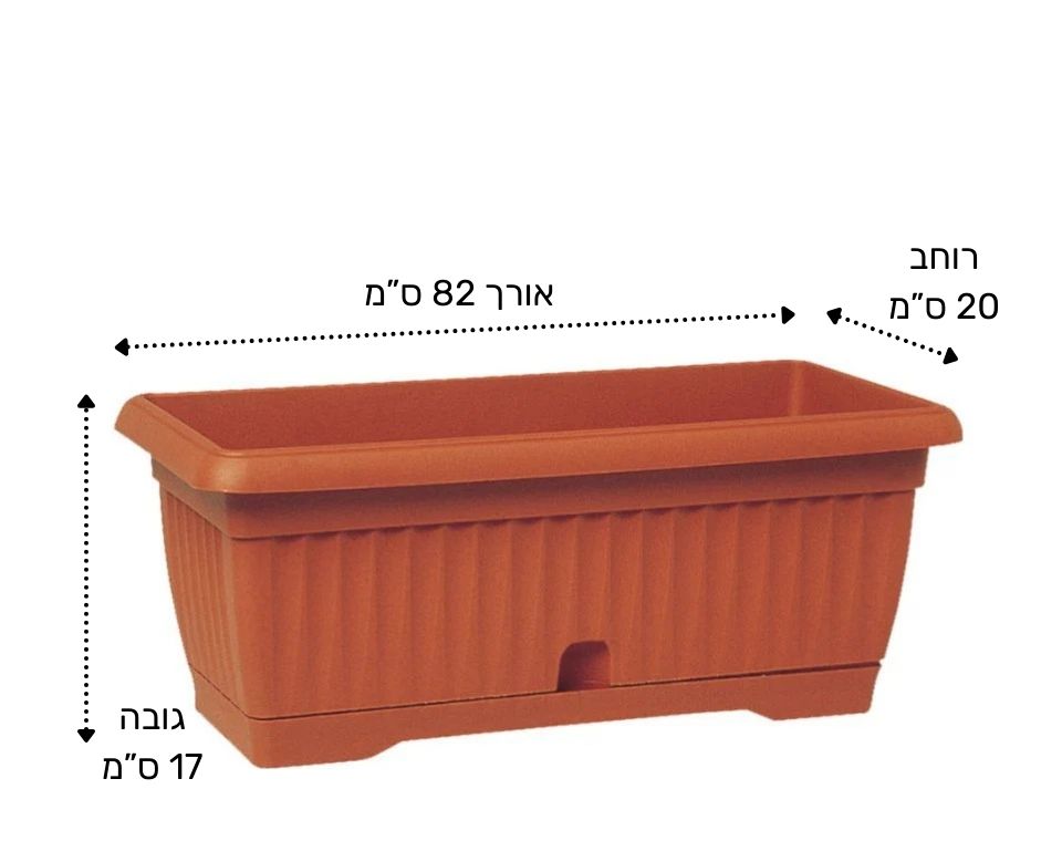 אדנית גולן | 82 ס״מ | 15 ליטר | כולל תחתית מובנית | טרקוטה
