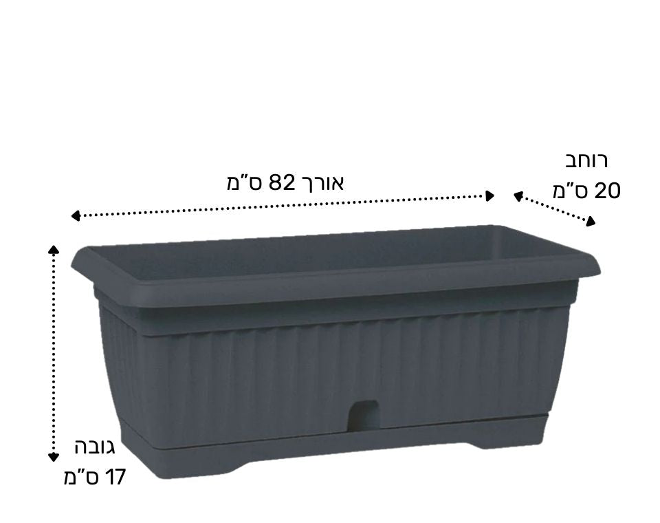 אדנית גולן | 82 ס״מ | 15 ליטר | כולל תחתית מובנית | פחם