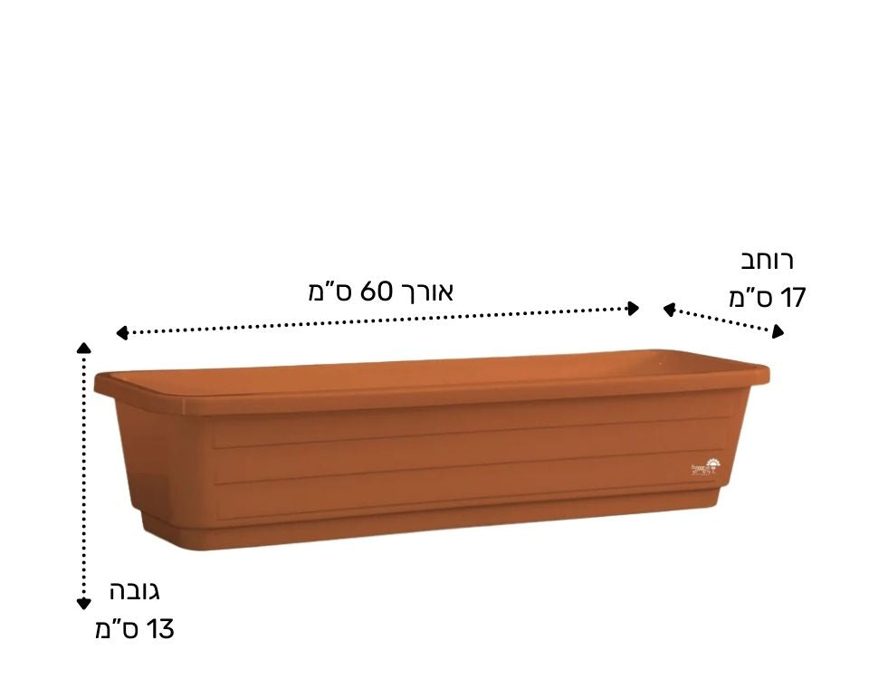אדנית עצמון | 60 ס״מ | 8 ליטר | חום