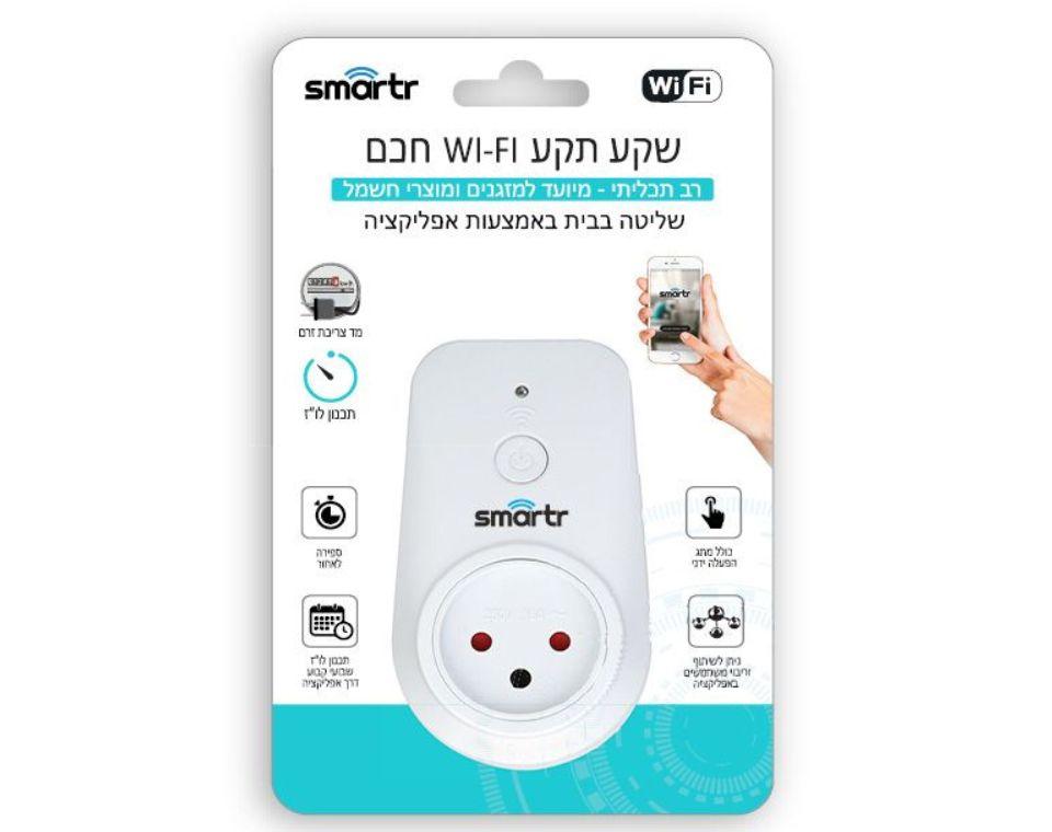 שקע תקע | חכם WIFI רב תכליתי | 16A - משתלת אייל