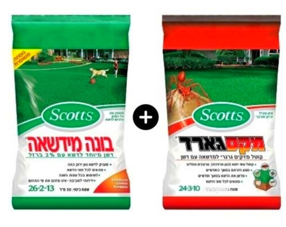 קיט מקסגארד + בונה מדשאה | מדשאה חזקה, ירוקה ומוגנת אחרי החורף | 1 ק''ג | 50 מ"ר