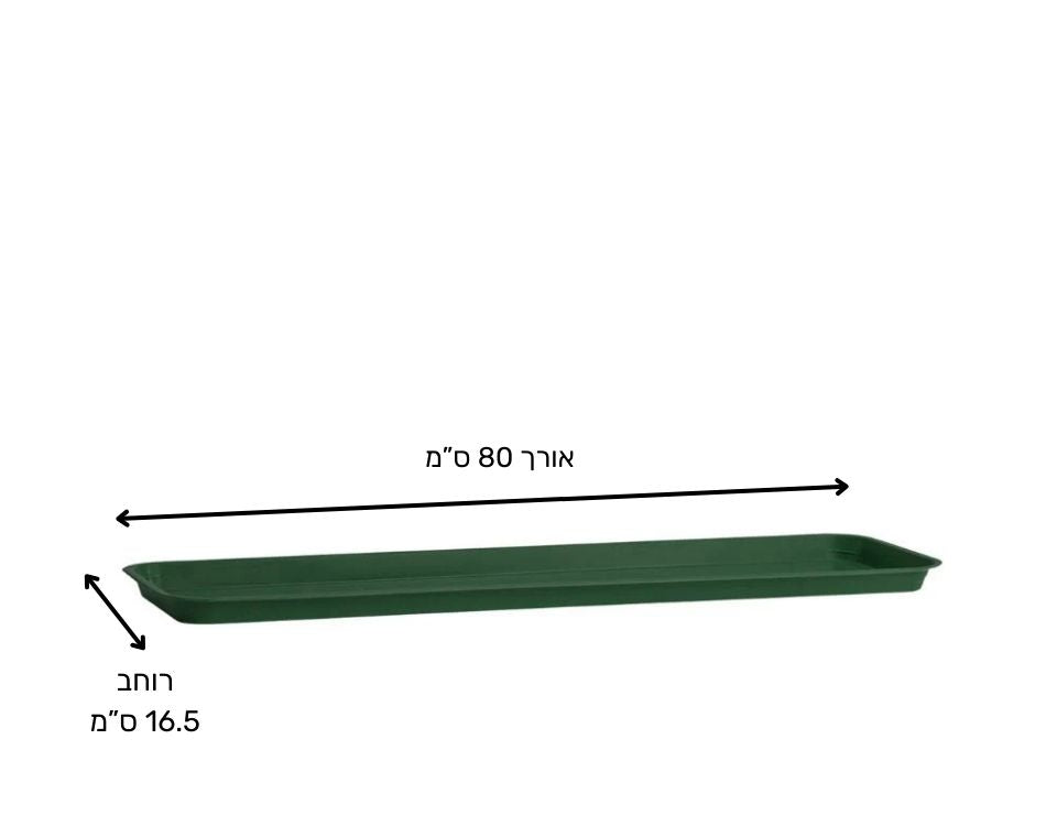 תחתית לאדנית אורך 80 ס״מ רוחב 16.5 ס"מ | ירוק כהה