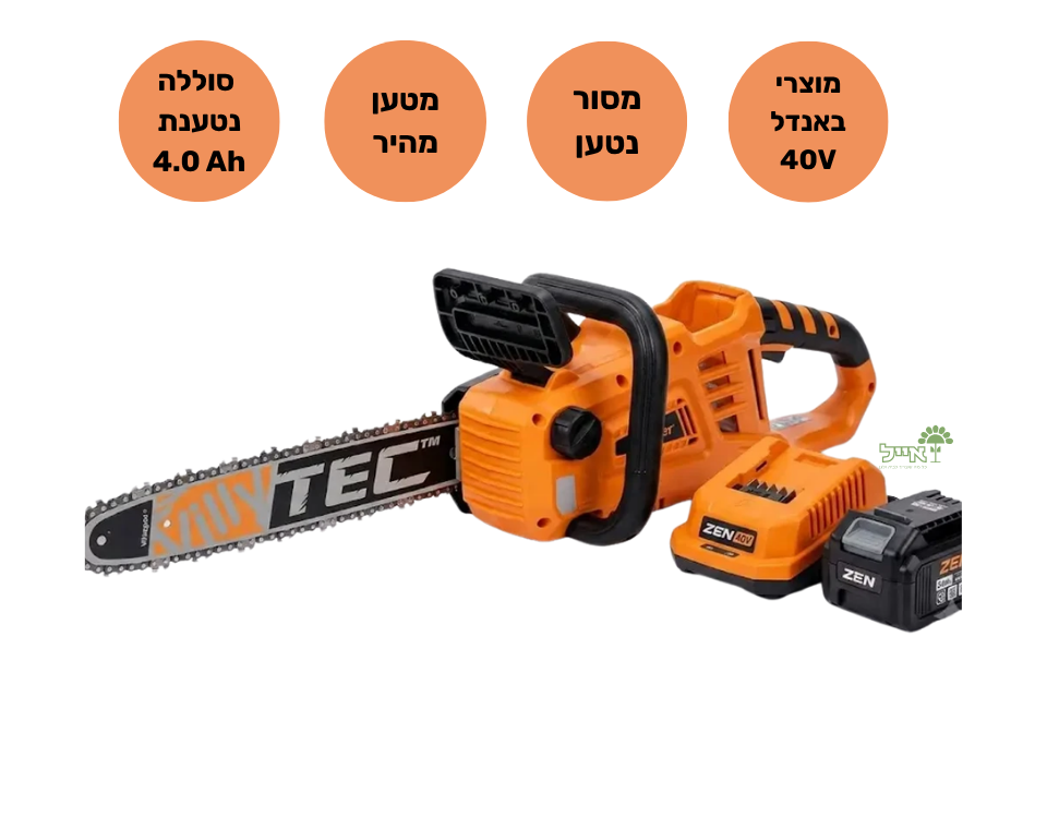 | VILLAGER | 40V | ערכת באנדל מסור CS 3540 + מטען מהיר + סוללה נטענת בקיבולת 4Ah