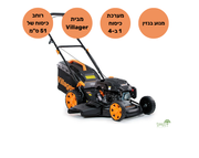 טרקטורון כיסוח דשא במנוע בנזין | עד 1,000 מ"ר | VILLAGER | EAGLE511V