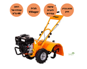 מתחחת אדמה מוטורית אחורית לגינה | לשימוש מקצועי | VILLAGER | VTB 4811 VC