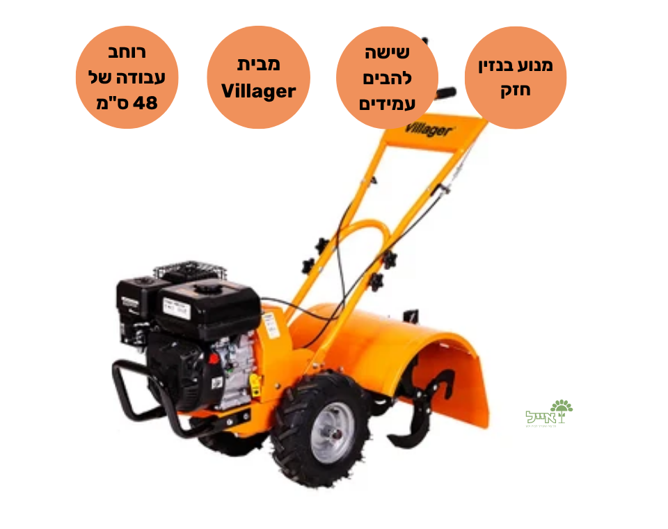 מתחחת אדמה מוטורית אחורית לגינה | לשימוש מקצועי | VILLAGER | VTB 4811 VC