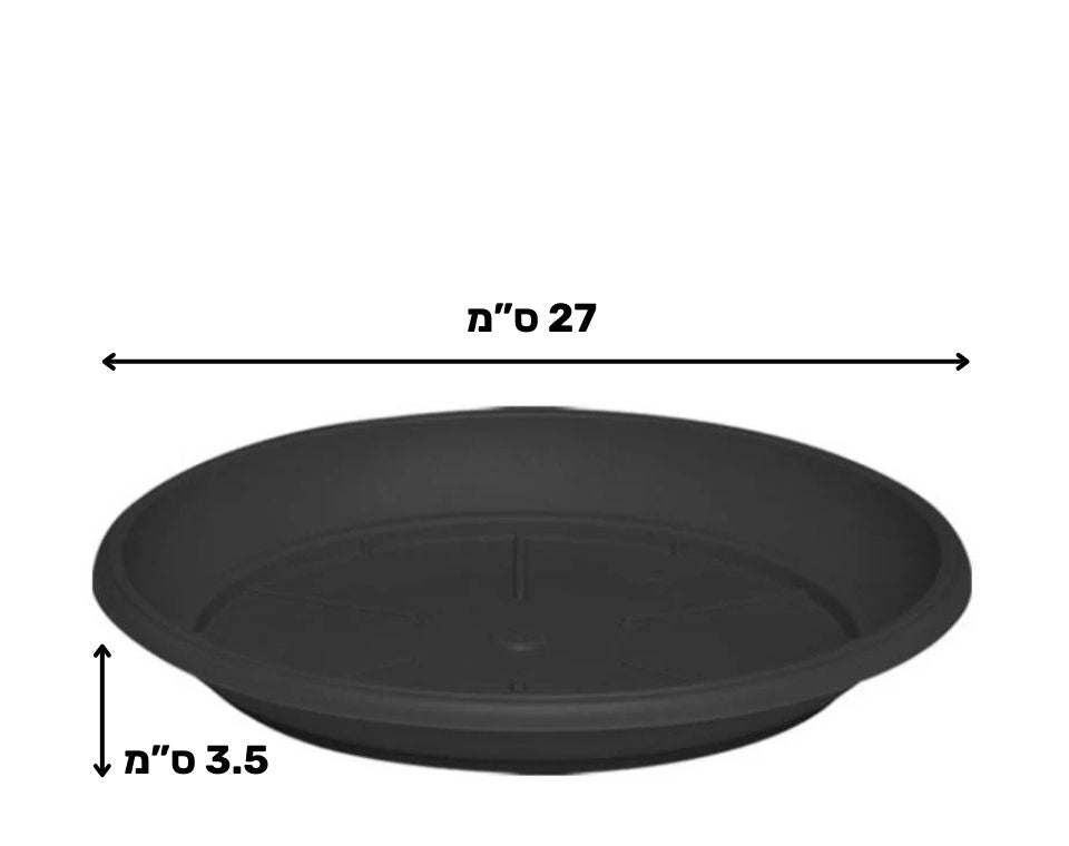 צלחת ערד | תחתית בקוטר 27 ס"מ | גובה 3.5 ס"מ | פחם
