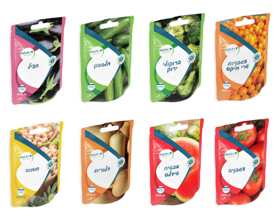 מארז זרעים בהפתעה | 5 סוגי ירקות