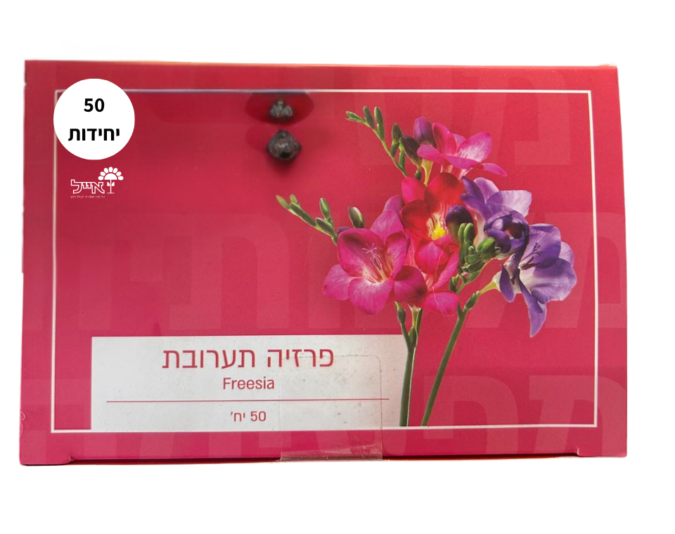 תערובת פרזיות | 50 יחידות