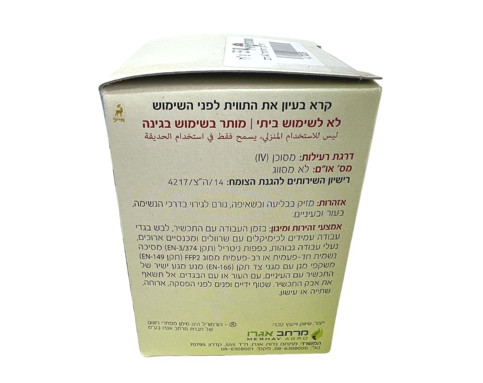 הורמוריל 3 | אבקת השרשה ליחורים עשבוניים וחצי מעוצים | 40 גרם