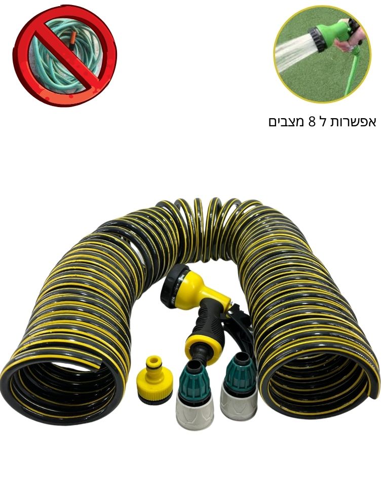 צנור גינה (קפיצינור) | באורך 7.5 מטר כולל אקדח 7 מצבים.