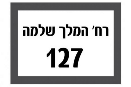 צמוד קיר ZOHAR | אור קר | פוטוצל מובנה | כסוף