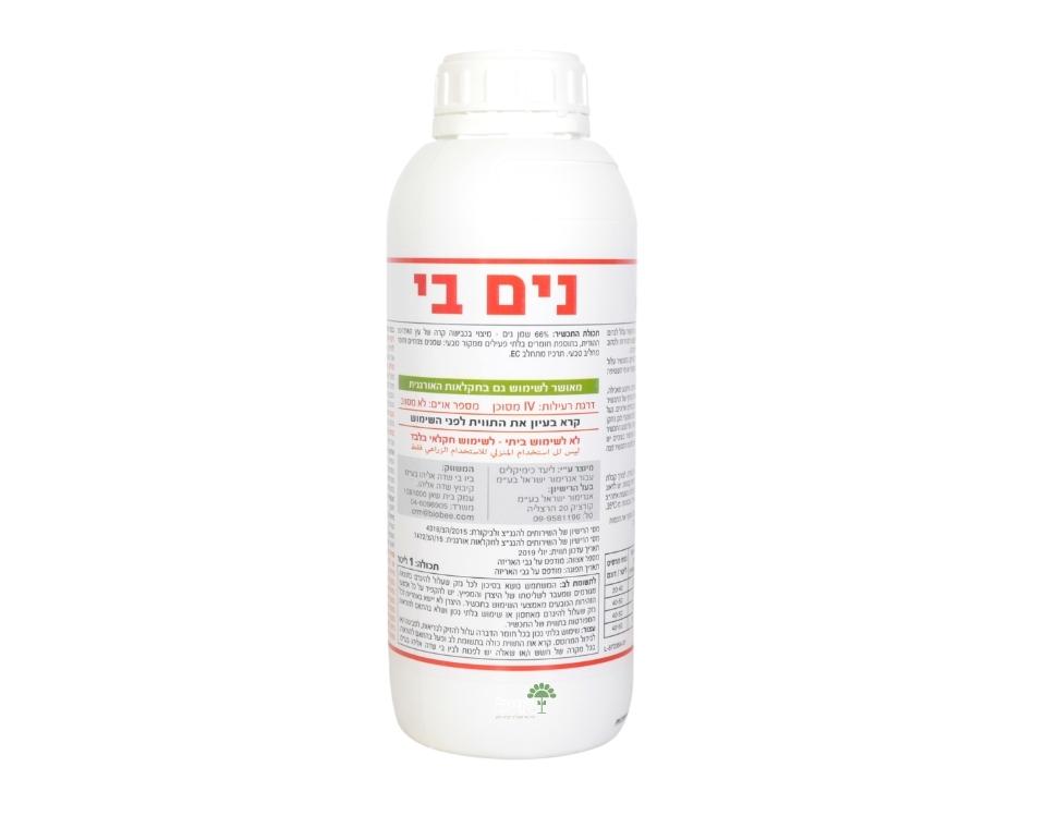 נים בי | תכשיר אורגני להדברת מגוון סוגי מזיקים | 1 ליטר
