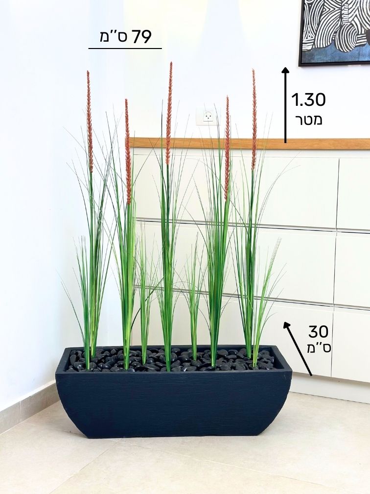 עציץ מלאכותי עשבוני פאמפס | באדנית גונדולה קטנה | גובה 1.30 מטר