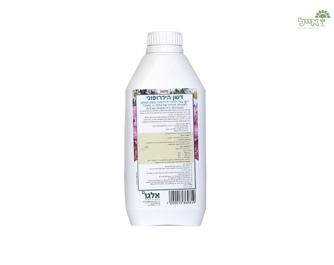 דשן הידרופוני | לגידול הידרופוני ומצע מנותק של צמחים | 1 ליטר