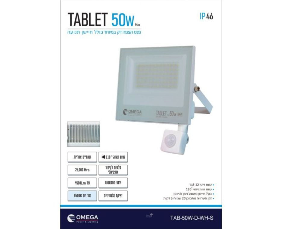 פנס הצפה דק | לבן | חיישן תנועה | 50V