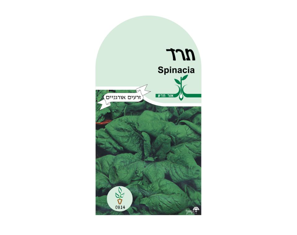 תרד | כ-40 זרעים