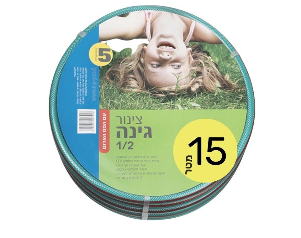 צינור גינה 15 מטר חצי אינץ' עם פס אדום, תמונה של ילדה שוכבת על דשא, מתאים להשקיה בבית ובגינה