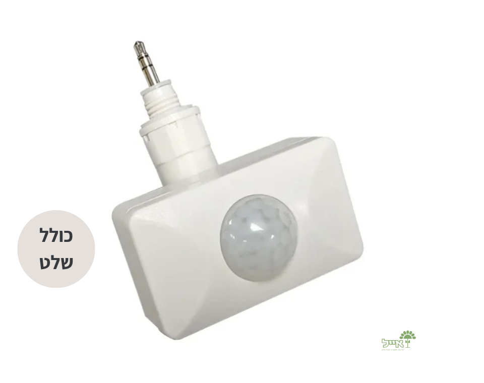 חיישן תנועה | לסדרת PLAY | כולל שלט | eurolux | בצבע לבן