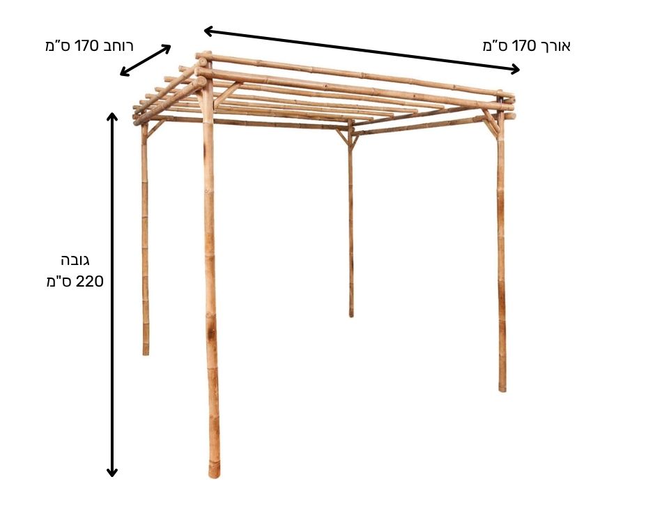 סוכת גפנים לתמיכת צמחים מטפסים לגינה מבמבוק | 220X170X170