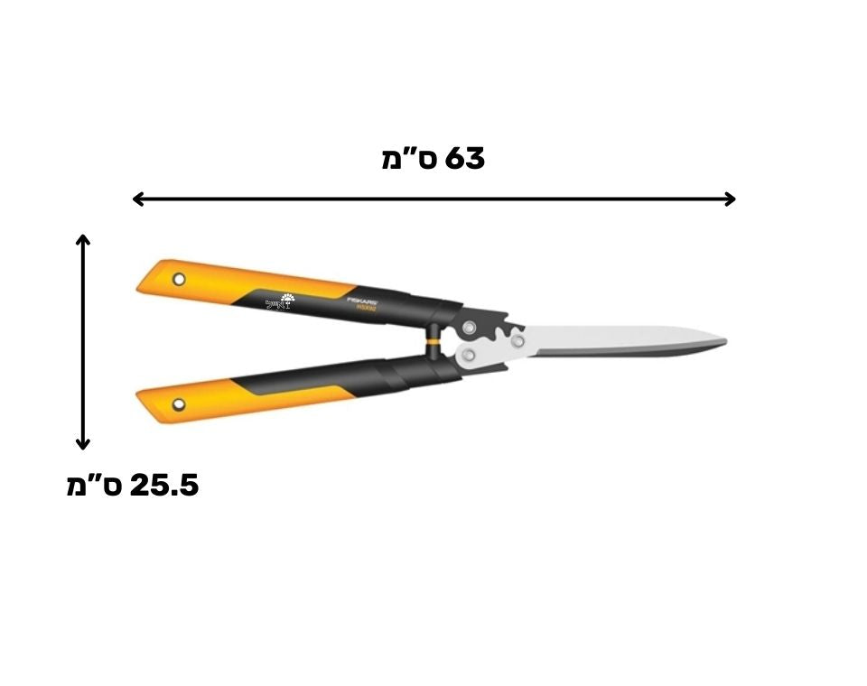 מספרי גדר חיה FISKARS HSX92 | אורך 63 ס"מ