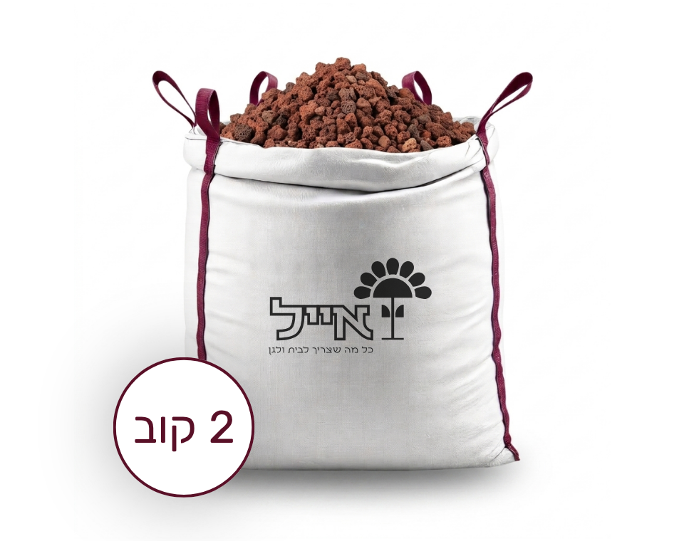 טוף 4-20 אדום | חיפוי קרקע דקורטיבי וטבעי, ניקוז ואוורור מושלם לגינה | 2 קוב