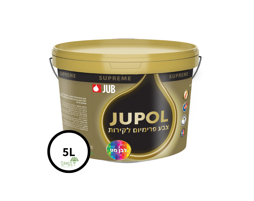 צבע לבן מט לקירות ולתקרה | רחיץ | JUPOL | 5L