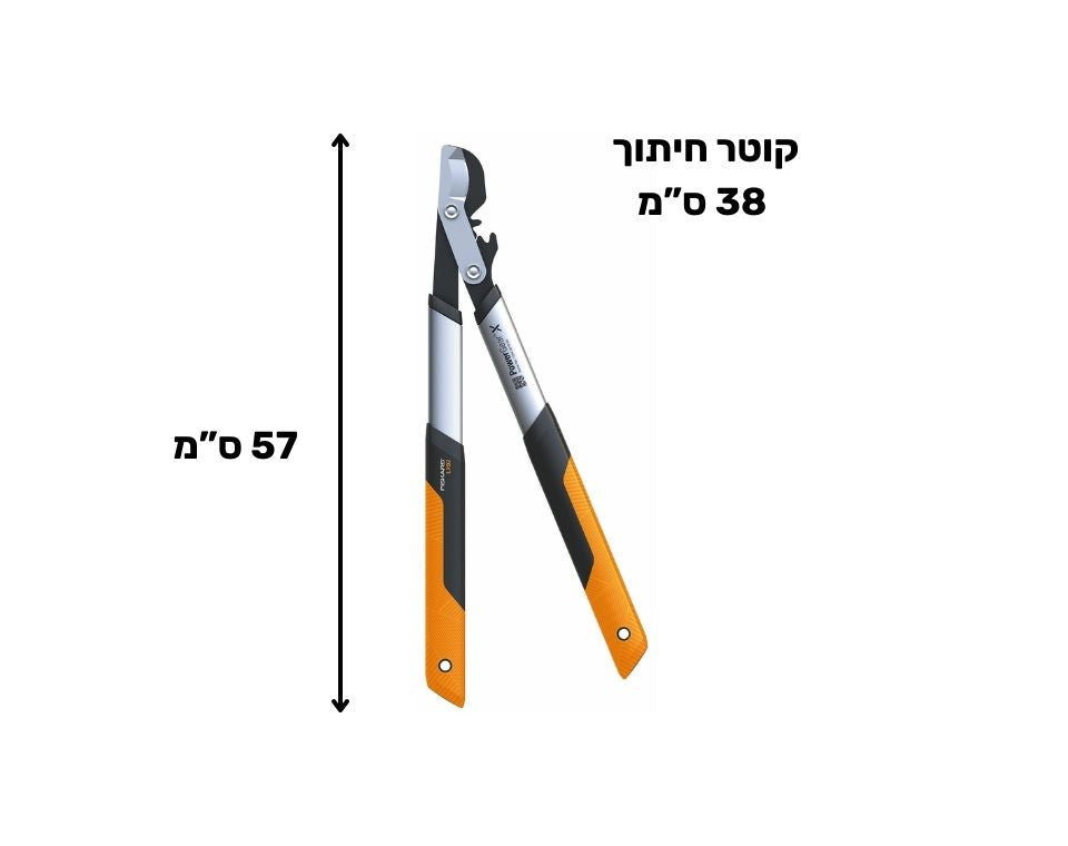 מספרי חיתוך ענפים לופר FISKARS LX98 | אורך 57 ס"מ