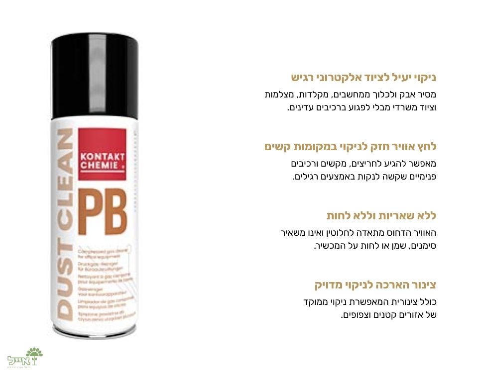 ספריי לחץ אויר | 400 מ"ל של CRC – מבט מקרוב על הפרטים