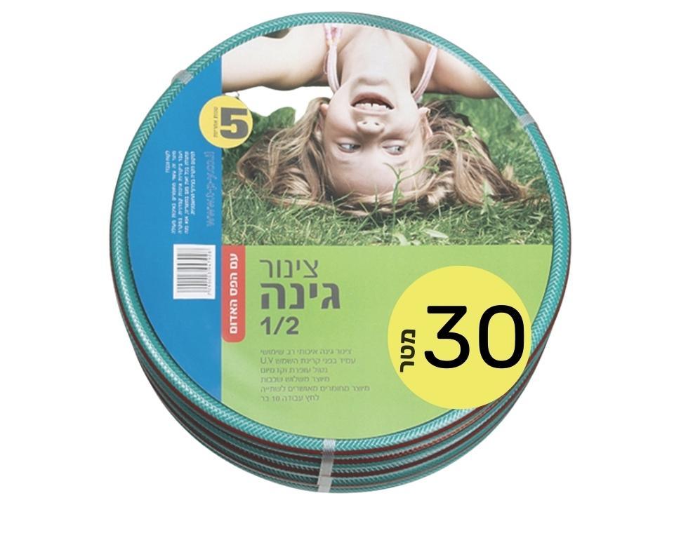 צינור גינה "1/2 פס אדום | 30 מטר - משתלת אייל