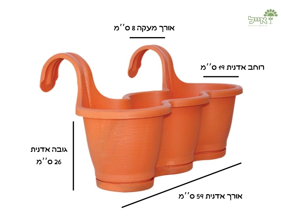 אדנית מעקה שלישיה | כתום | אורך 53 ס״מ